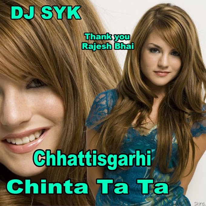 Bam Dikhaye Turi _ Chinta Ta Ta Chhattisgarhi _DJ SYK