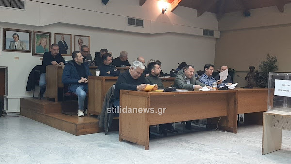 Συνεδρίασε χθες Δευτέρα 19 Ιανουαρίου το Δημοτικό Συμβούλιο Δήμου Στυλίδας