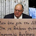 ΚΥΒΕΡΝΗΣΗ ΕΘΝΙΚΗΣ ΣΩΤΗΡΙΑΣ