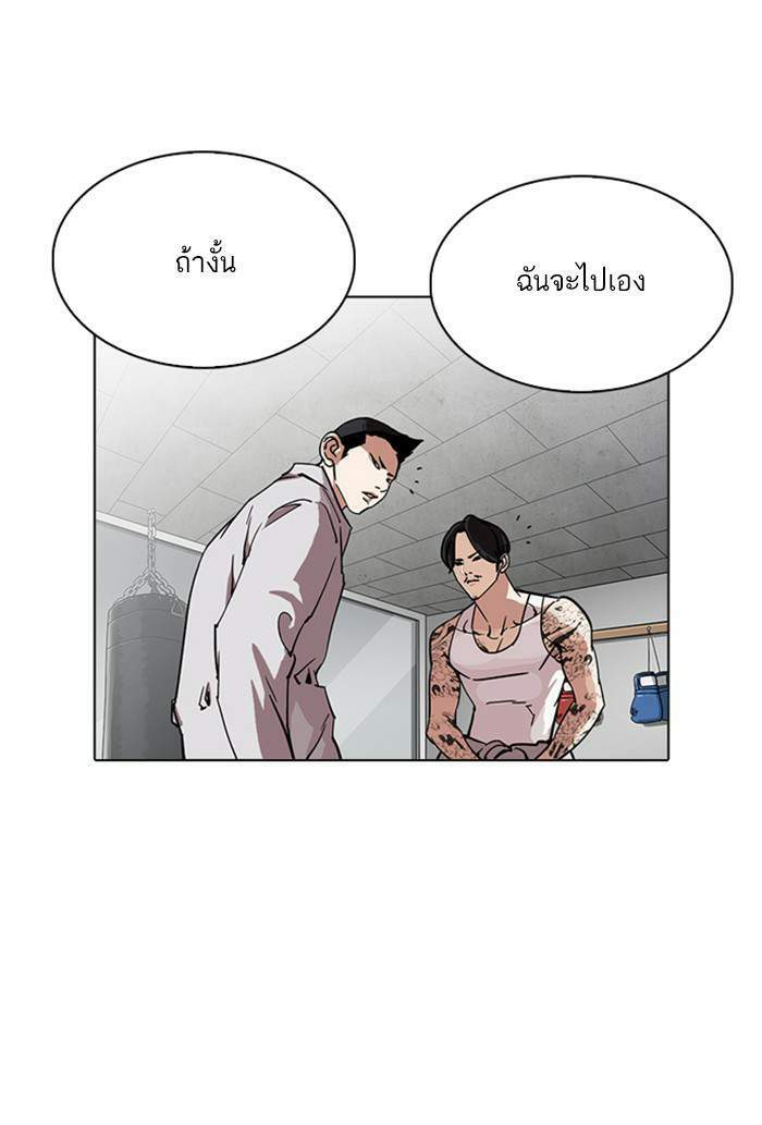 Lookism ตอนที่ 219