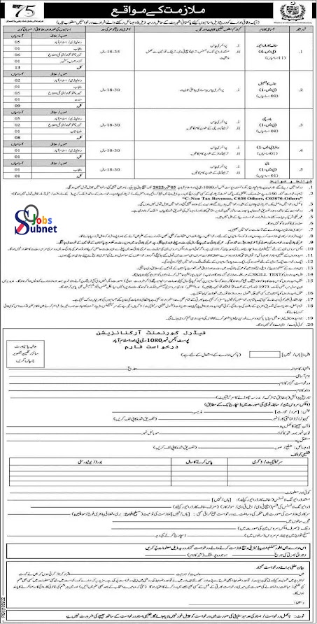 Intelligence Bureau IB Govt Jobs 2022