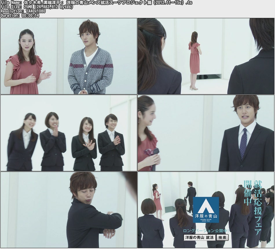 Tvcm Cut 佐々木希 溝端淳平 洋服の青山メンズ就活スーツプロジェクト篇 12 11 15s