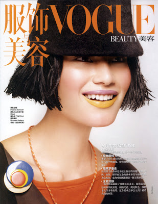Juliana Imai Cover and Editorial for China Vogue Beauty Supplement 