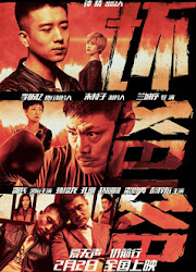 Bad Daddy / Bad Father China Movie