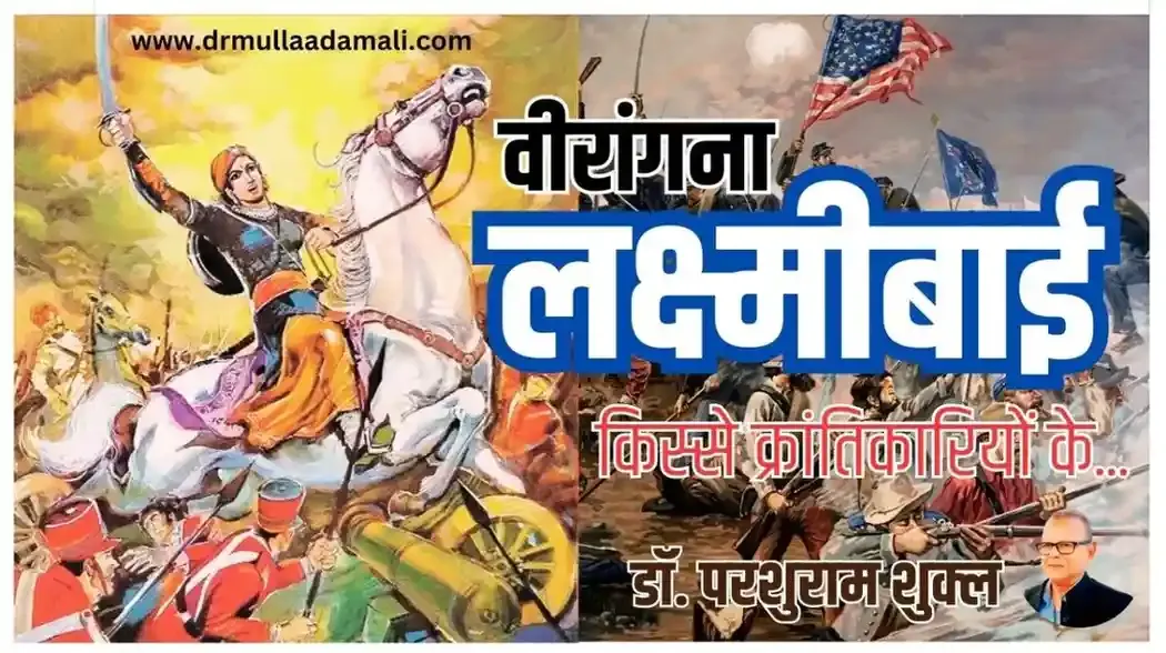 jhansi ki rani lakshmi bai