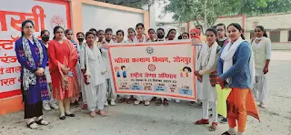 राष्ट्रीय जेंडर अभियान के तहत हुआ जागरूकता कार्यक्रम | #NayaSaveraNetwork