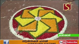 ഓണാഘോഷവും കുടുംബമേളയും സംഘടിപ്പിച്ചു.