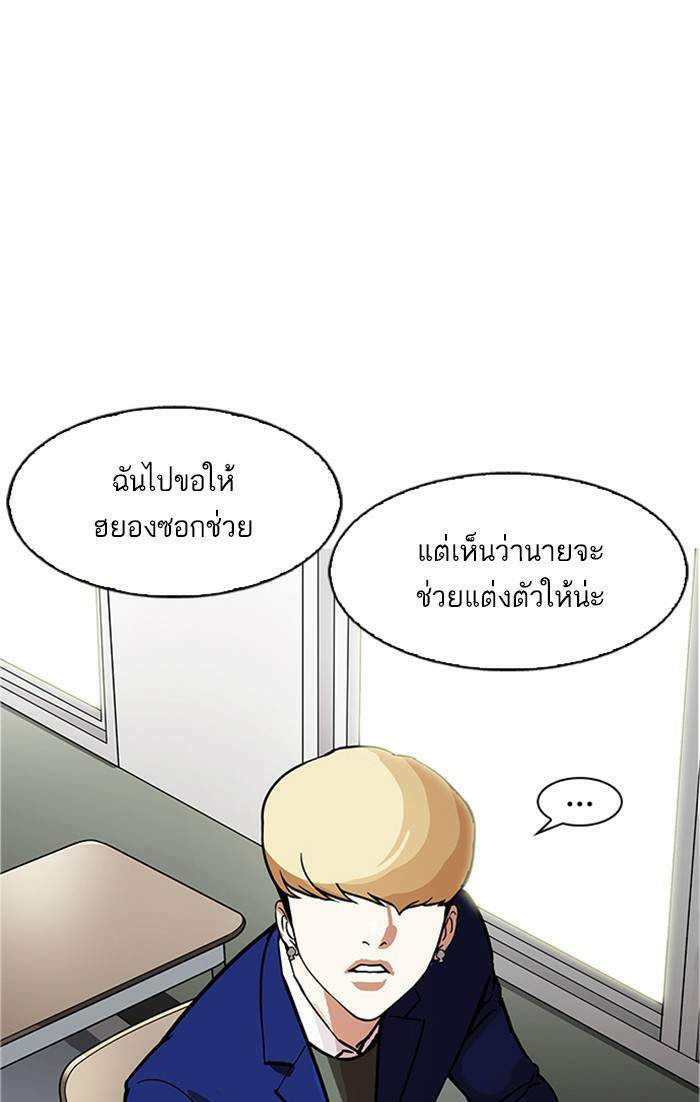 Lookism ตอนที่ 178