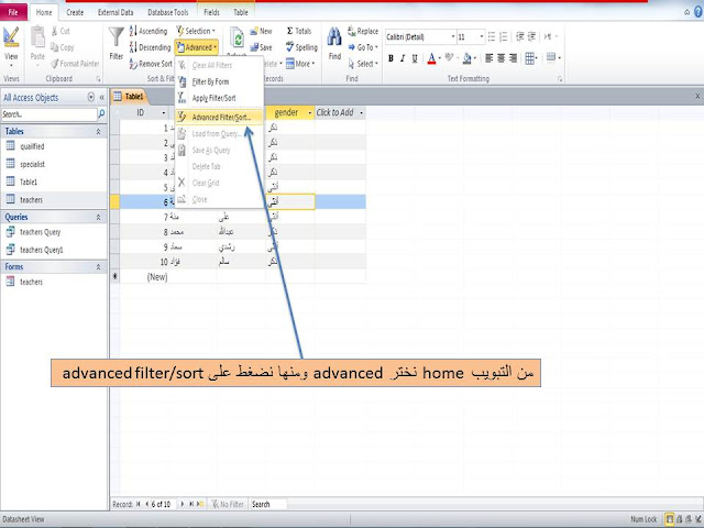 ترتيب- البيانات - تصاعديا- تنازليا- بطريقة مخصصة- sort data- custom sort- ascending- descending