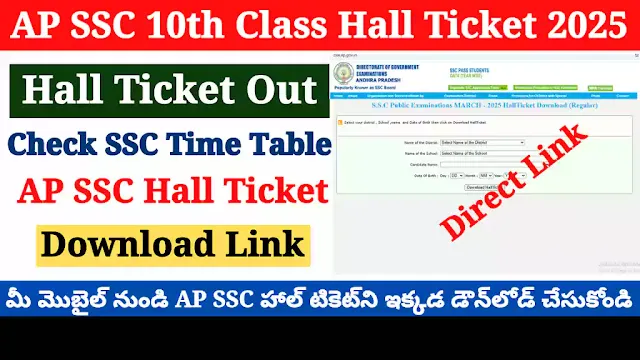 AP-SSC-HALL-TICKET-2025
