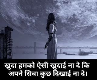 Shayari hindi mein ,Hindi shayari, best shayari in hindi on life