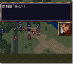 WGF第四次0.98漢化版179