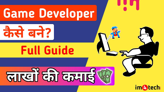 Game Developer kaise bane? | How to become a Game Developer? | FULL GUIDE.