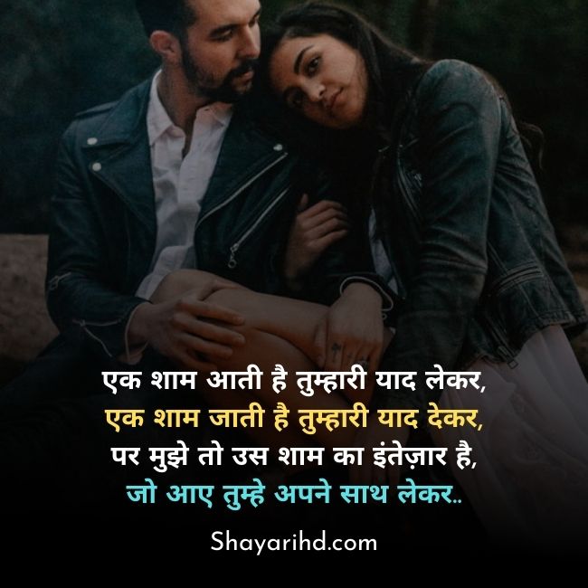 Love Shayari in Hindi for Girlfriend with image