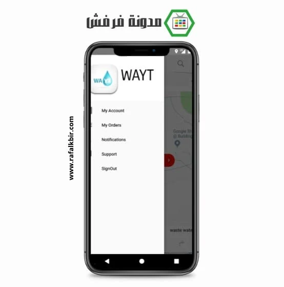 تحميل تطبيق WAYT وايت ماء طلب صهريج مياه في السعودية للاندرويد وللايفون 2023