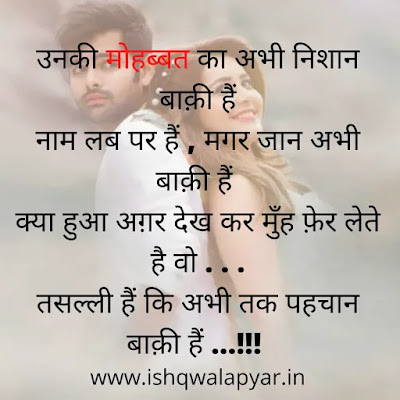 sad shayari for husband in hindi images,