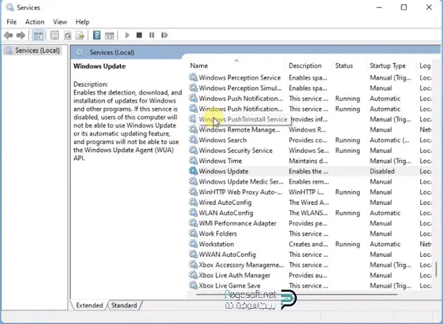 تعطيل تحديثات ويندوز 11 التلقائية نهائي