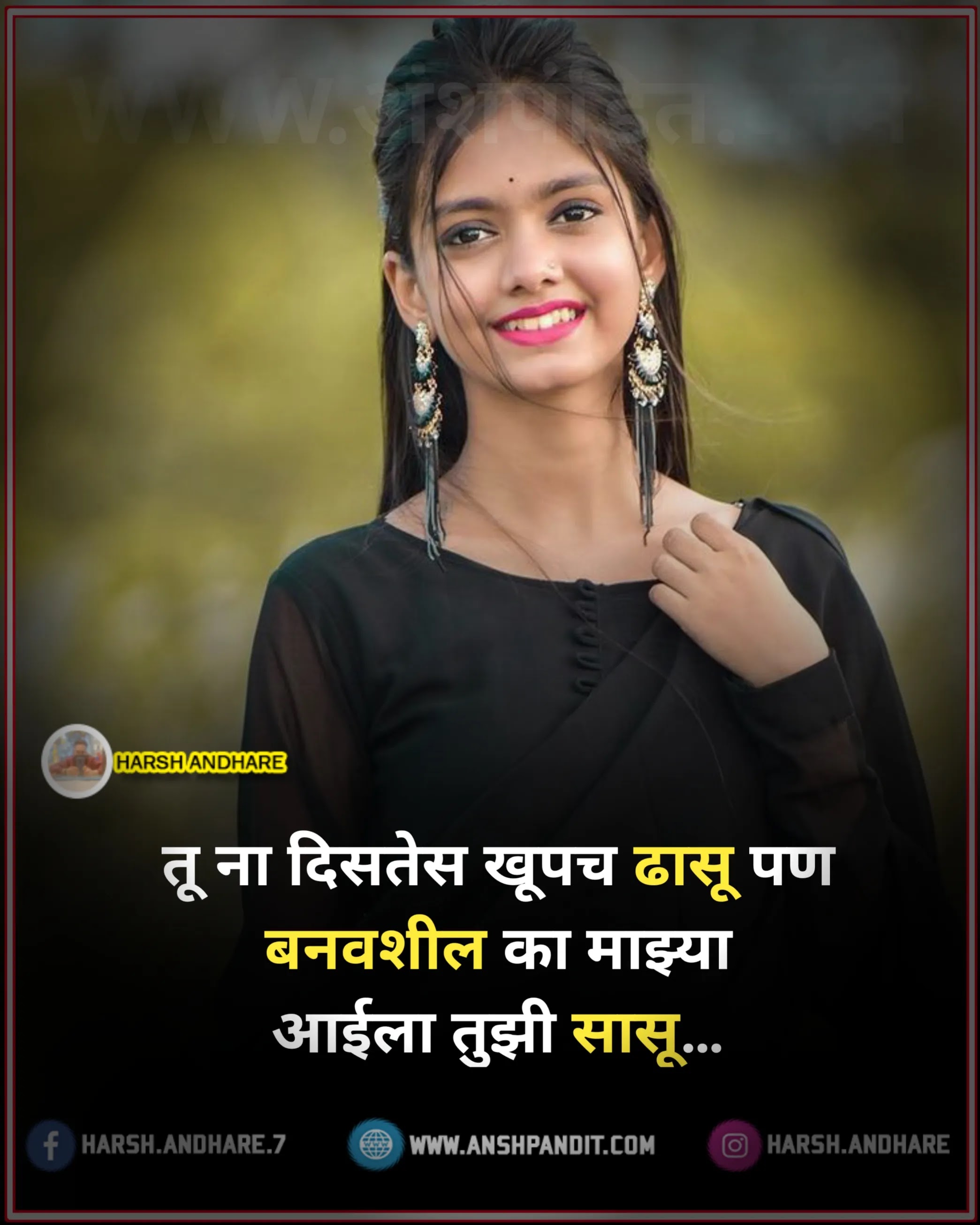 Husband and Wife Quotes in Marathi