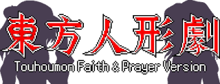 Pokemon Touhoumon Faith & Prayer Version (RMXP)