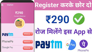 Earn Daily ₹6000 Paytm Cash