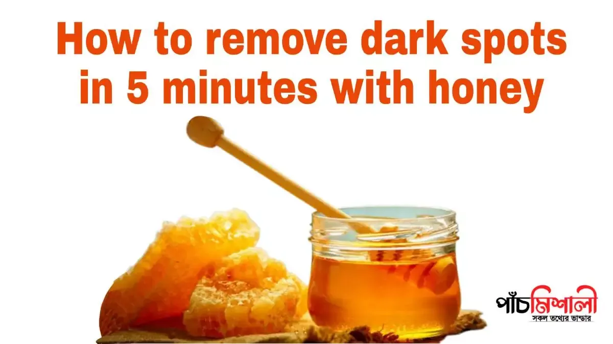 How to remove dark spots in 5 minutes with honey