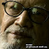 আল মাহমুদ এর সমগ্র কবিতার বই PDF Download