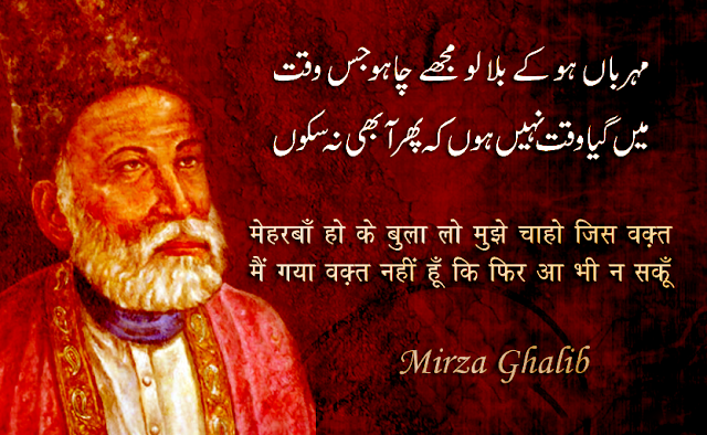 Urdu Poetry | Urdu Shayari