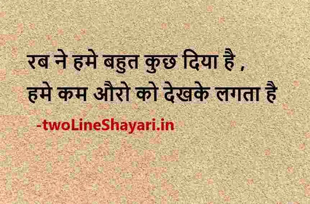 sachi bate image hindi shayari download, sachi bate image hindi download free, sachi bate status in hindi sharechat download, sachi bate image hindi download sharechat