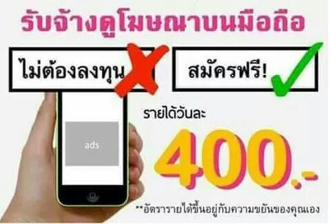 ด่วนนะครับช่วยสนันสนุนกัน