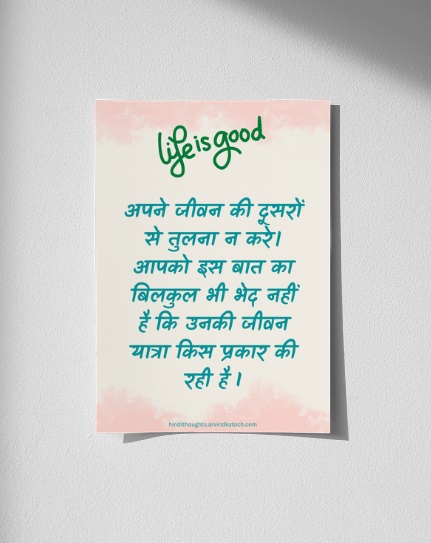 Motivational, Hindi, Poster,