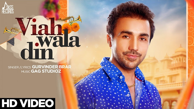 Viah Wala Din | ( Full HD) | Gurvinder Brar | New Punjabi Songs 2017 | Latest Punjabi Songs 2017