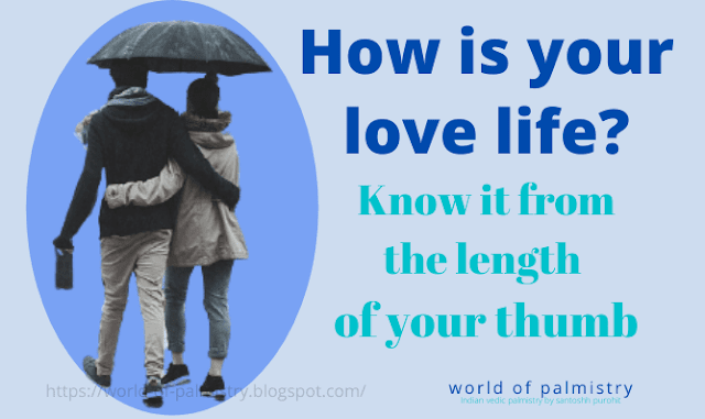 How is your love life?Know it from the length of your thumb
