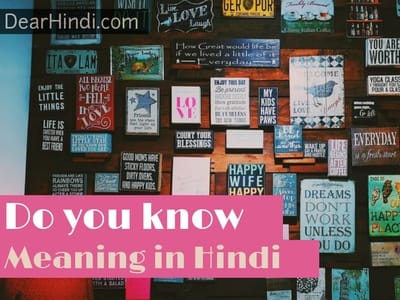 Do You Know Meaning In Hindi ड य न म न ग इन ह द Dear Hindi Meaning In Hindi