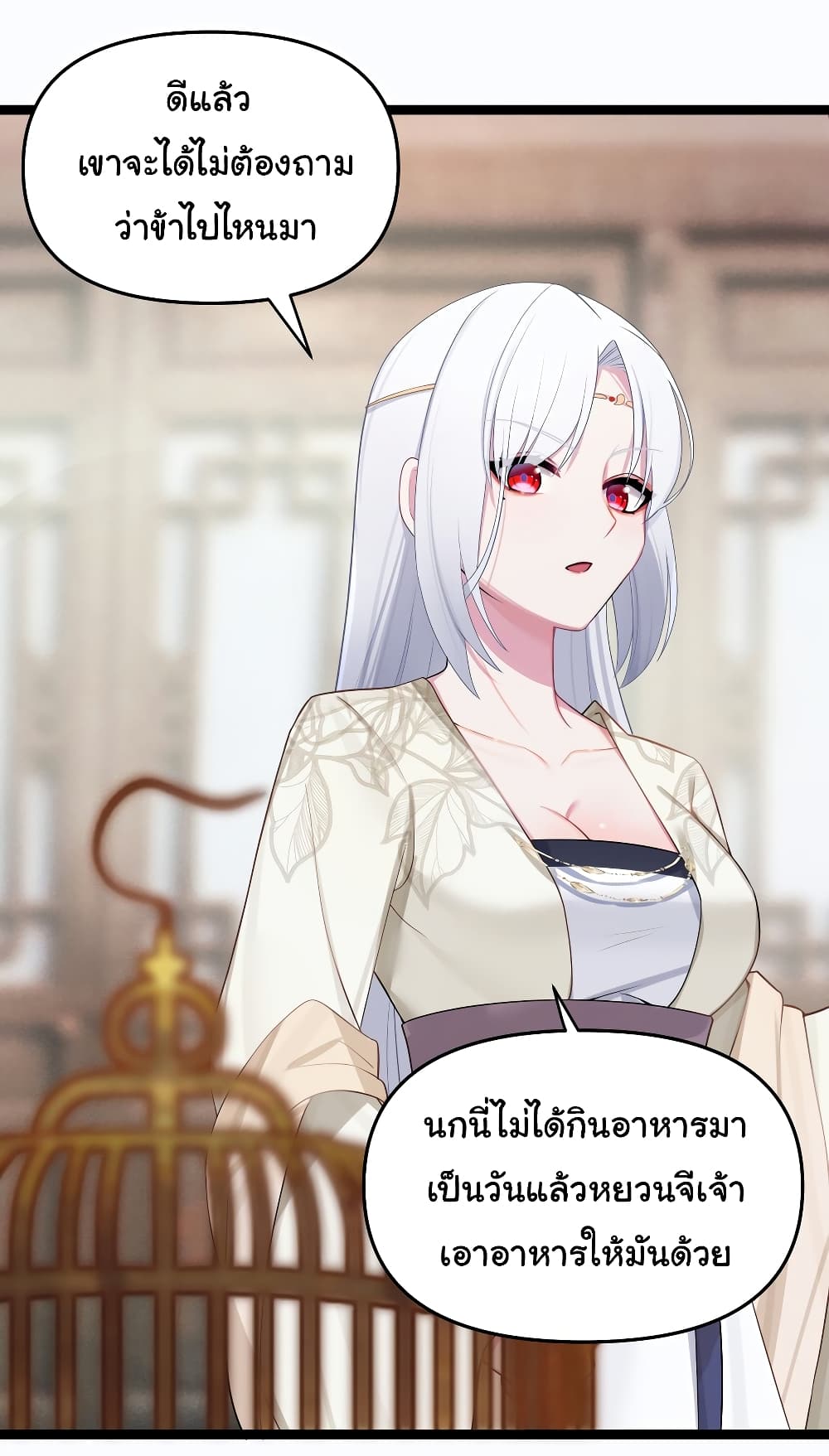 The Lady Is Actually the Future Tyrant and Empress ตอนที่ 20