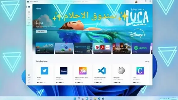 ويندوز 11