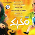 Manam Movie Review