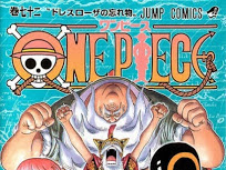 One Piece 87巻 Rar 347744