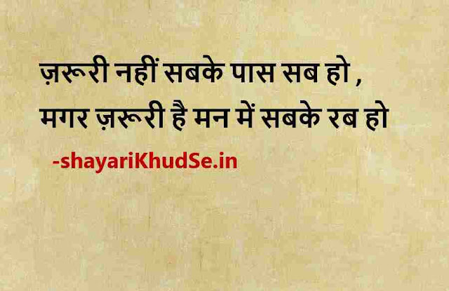 whatsapp dp new quotes images for dp, new pic quotes
