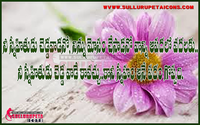 best-telugu-quotes-images-pictures-wallpapers-photos