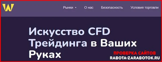 [Мошенники] acoswfl.org, acos-wfl.co – отзывы, обман, развод! Компания Acos WFL мошенническая