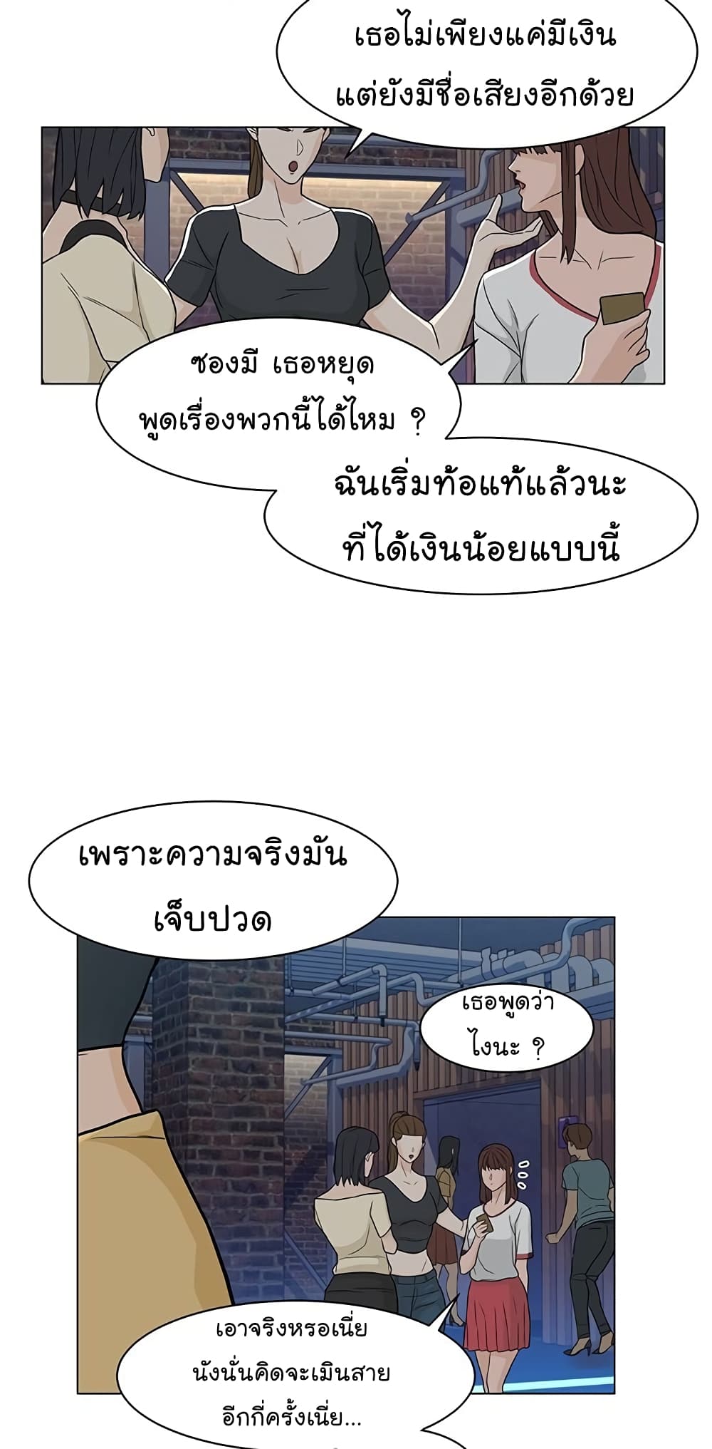 From the Grave and Back - หน้า 30