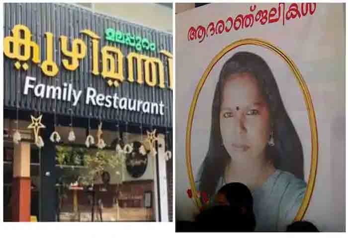 News,Kerala,State,Kottayam,Hotel,Punishment,Suspension,Municipality,Food,Death,Complaint, Kottayam municipality health inspector suspended after hotel food poisoning death