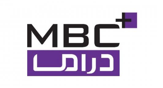 مسلسلات قناة mbc-drama إم بى سى دراما