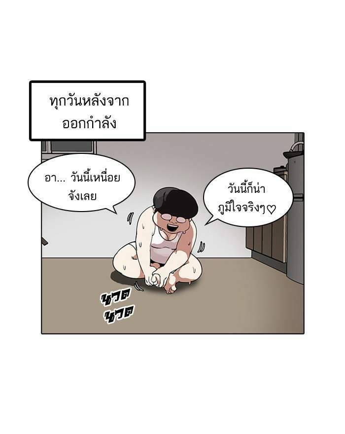 Lookism ตอนที่ 112