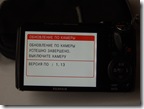 FUJIFILM FinePix F500EXR Firmware Update