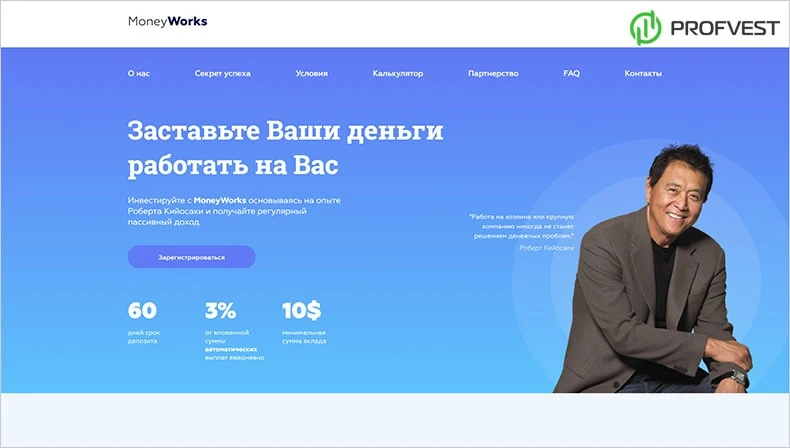 MoneyWorks обзор и отзывы HYIP-проекта