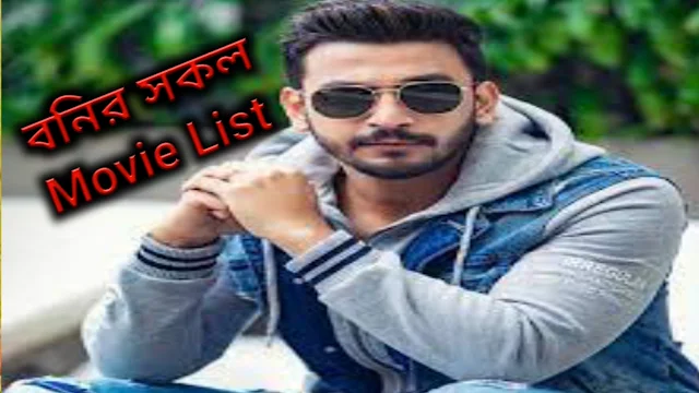 হিরনের সকল movie list