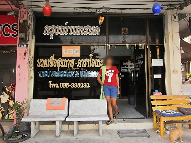 Massage und Karaoke in Ayutthaya