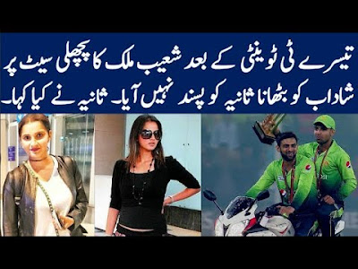 Shadab Khan Ko Peechay Bithanay Per Sania Mirza Ka Reaction