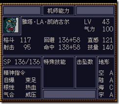 WGF第四次0.98漢化版378